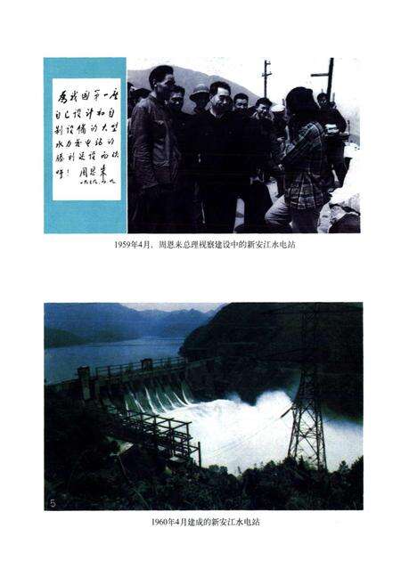 《建德市土地志》.pdf电子版_浙江省志预览图5