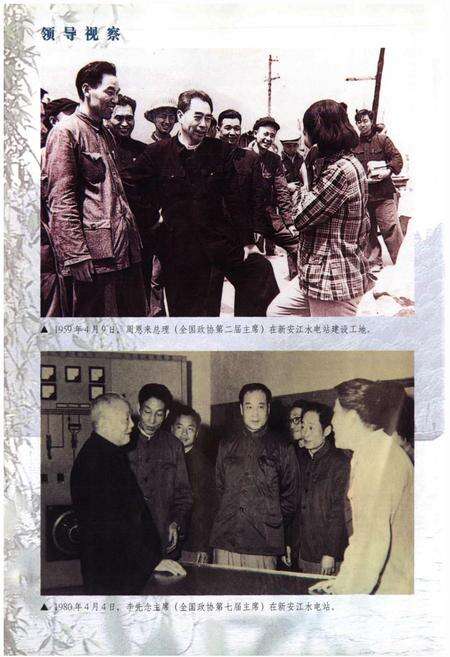 《建德市政协志》.pdf电子版_浙江省志预览图5