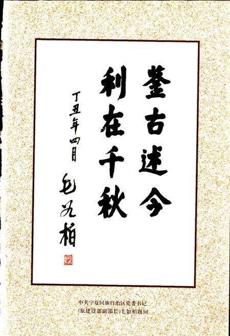 《湖州市城乡建设志》.pdf电子版_浙江省志预览图4