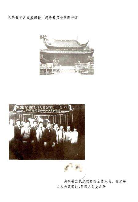 《湖州市教育志》.pdf电子版_浙江省志预览图2