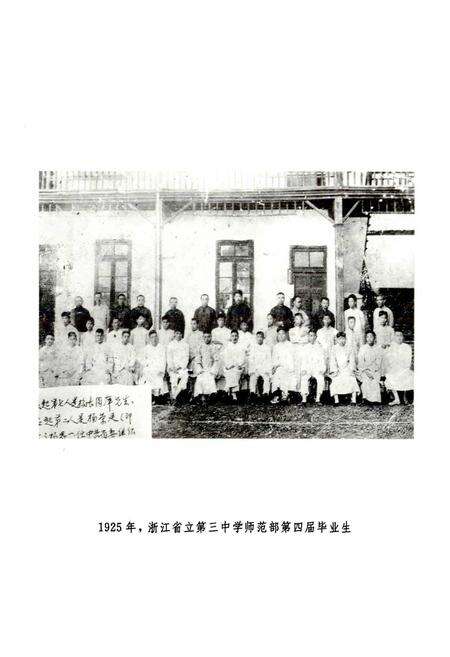 《湖州市教育志》.pdf电子版_浙江省志预览图5