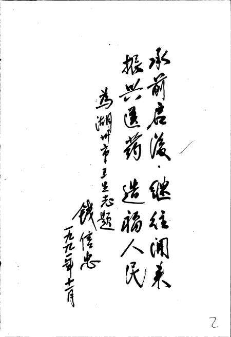 《湖州市卫生志》.pdf电子版_浙江省志预览图3