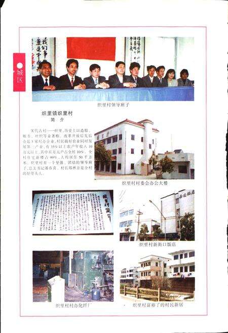 《湖州市名村志》.pdf电子版_浙江省志预览图4