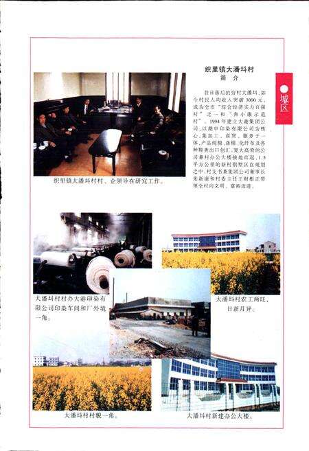 《湖州市名村志》.pdf电子版_浙江省志预览图5