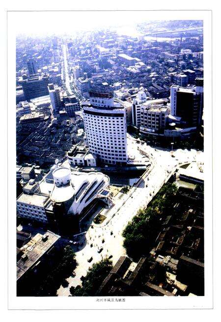 《湖州市志 上》.pdf电子版_浙江省志预览图4