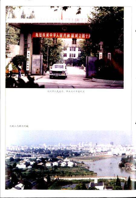 《湖州市志 上》.pdf电子版_浙江省志预览图5