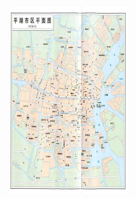 《平湖市土地志》.pdf电子版_浙江省志预览图4