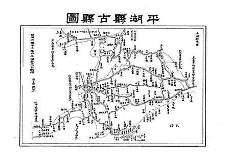 《平湖市土地志》.pdf电子版_浙江省志预览图5