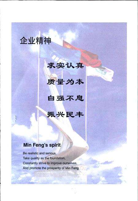 《民丰志 续修本》.pdf电子版_浙江省志预览图3
