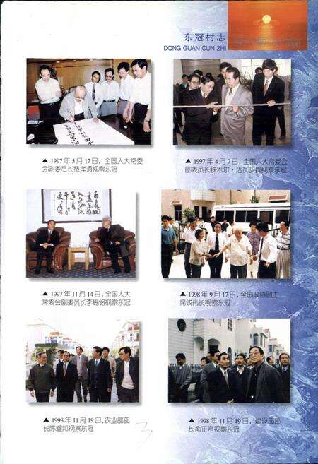 《东冠村志》.pdf电子版_浙江省志预览图5