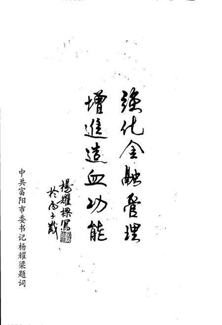 《富阳金融志》.pdf电子版_浙江省志预览图4