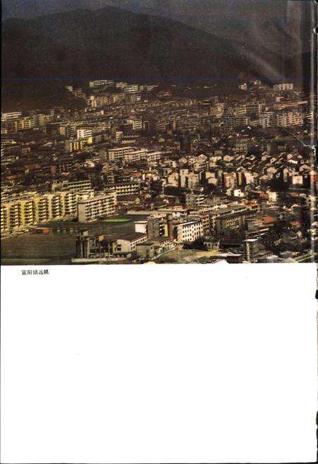 《浙江省富阳县城乡建设志》.pdf电子版_浙江省志预览图2