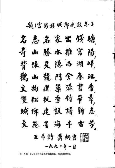 《浙江省富阳县城乡建设志》.pdf电子版_浙江省志预览图4