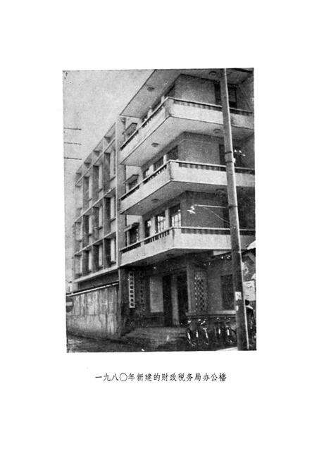 《萧山县财政志 上篇》.pdf电子版_浙江省志预览图5