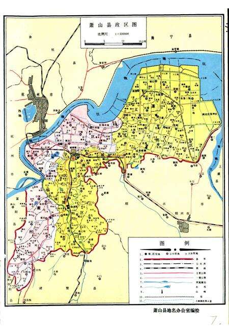《萧山县财政志 下篇》.pdf电子版_浙江省志预览图3