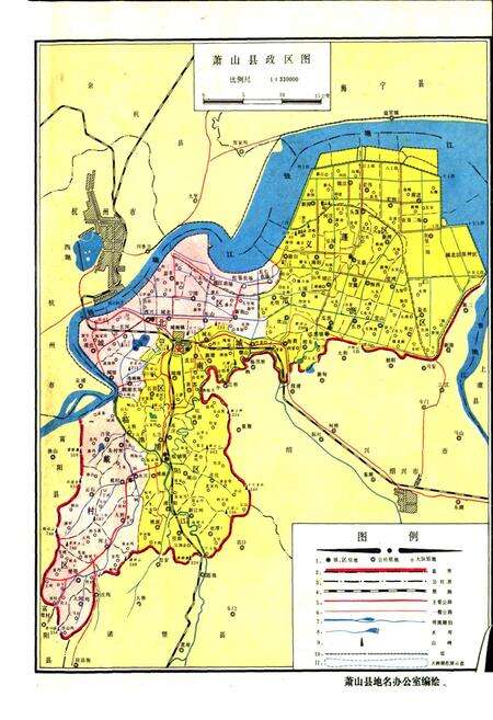 《萧山县法院志》.pdf电子版_浙江省志预览图2