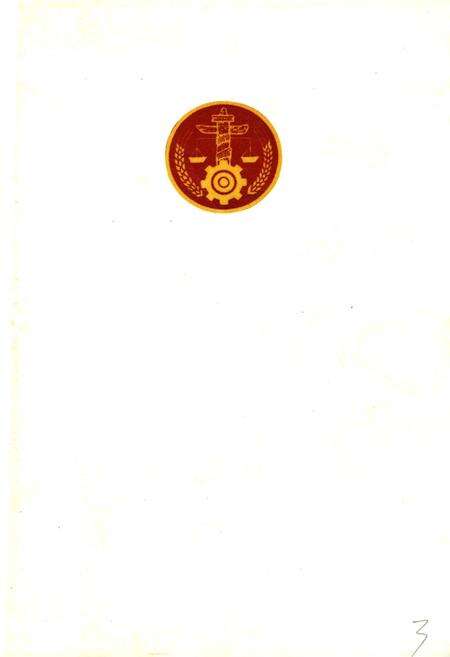 《萧山县法院志》.pdf电子版_浙江省志预览图3