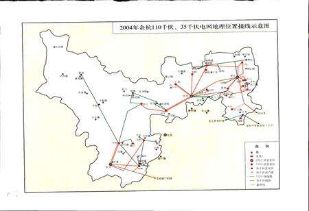 《余杭电力工业志》.pdf电子版_浙江省志预览图4