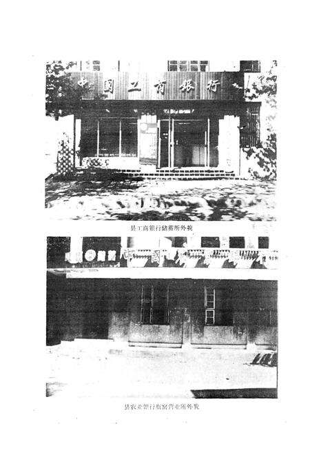 《余杭县金融志》.pdf电子版_浙江省志预览图4