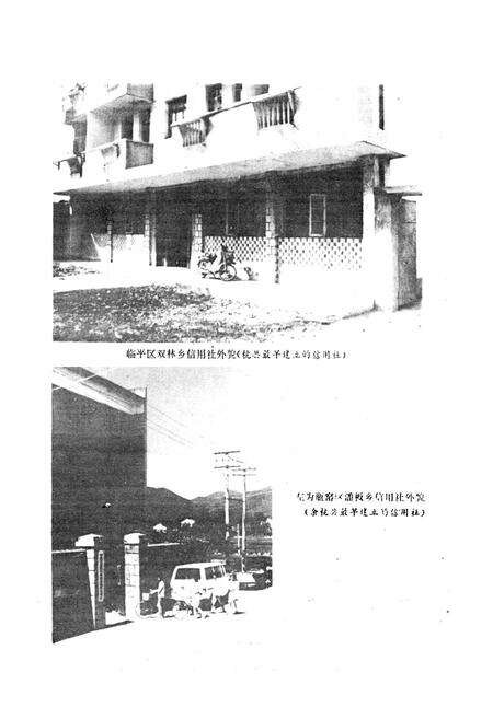 《余杭县金融志》.pdf电子版_浙江省志预览图5