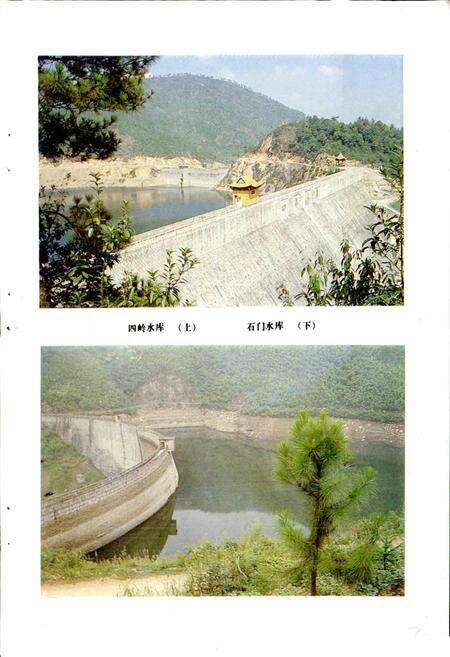 《余杭县水利志》.pdf电子版_浙江省志预览图2