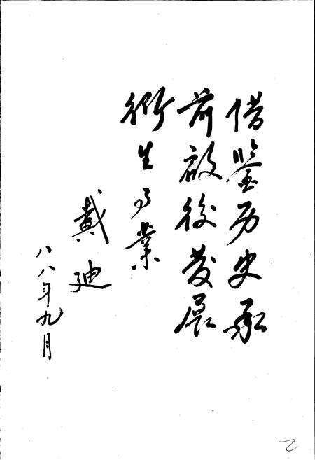 《萧山卫生志》.pdf电子版_浙江省志预览图3