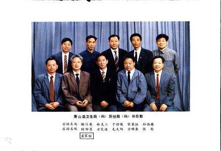 《萧山卫生志》.pdf电子版_浙江省志预览图4