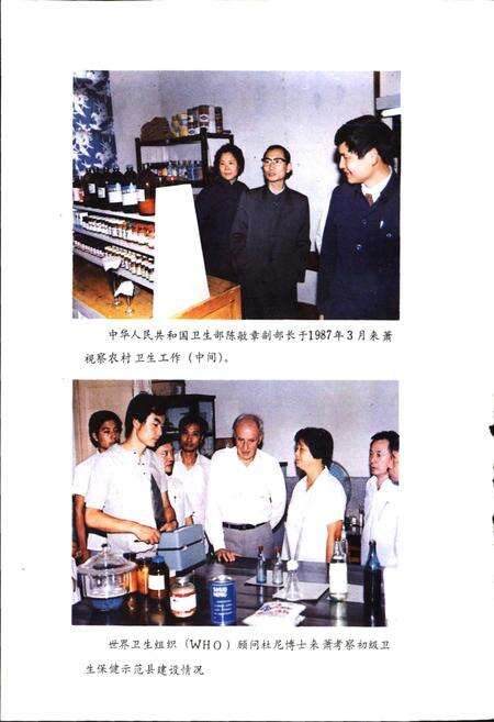 《萧山卫生志》.pdf电子版_浙江省志预览图5