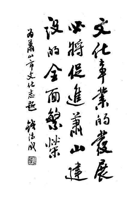 《萧山文化志》.pdf电子版_浙江省志预览图2