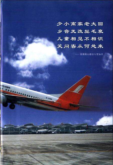 《萧山市广播电视志》.pdf电子版_浙江省志预览图3