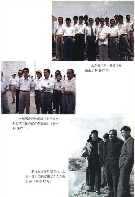 《萧山市水利志》.pdf电子版_浙江省志预览图5