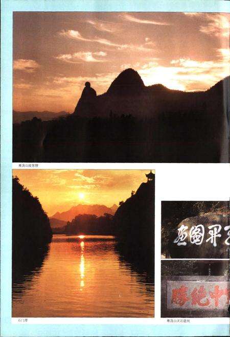 《乐清县志》.pdf电子版_浙江省志预览图5