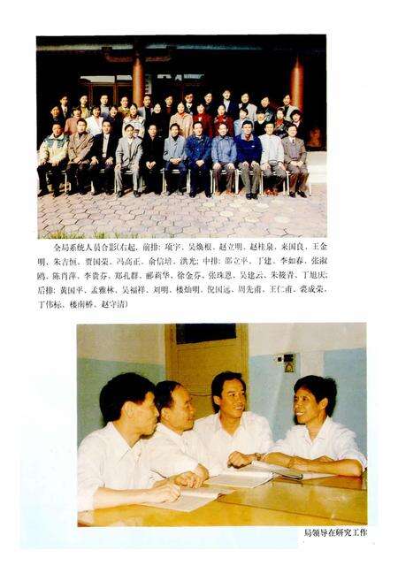 《萧山人事志》.pdf电子版_浙江省志预览图2