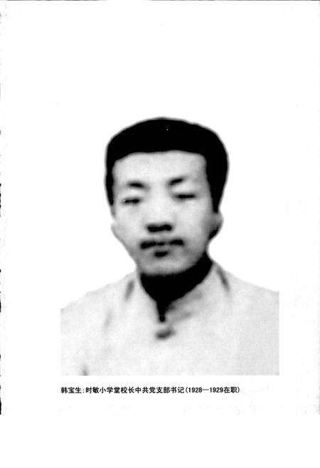 《杭州市萧山区义桥实验学校校志》.pdf电子版_浙江省志预览图1