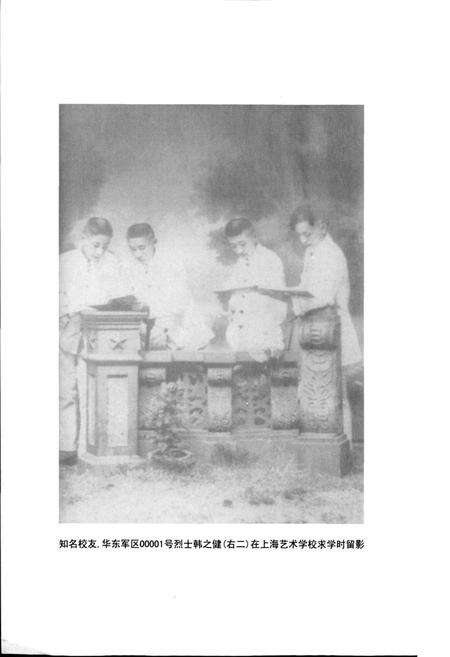 《杭州市萧山区义桥实验学校校志》.pdf电子版_浙江省志预览图2