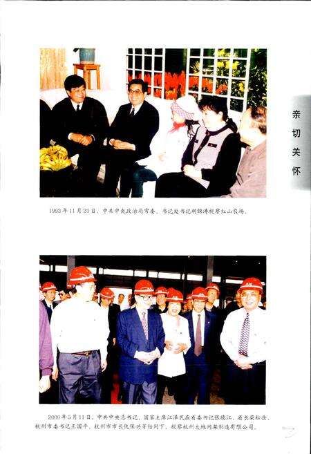 《萧山工会志》.pdf电子版_浙江省志预览图3