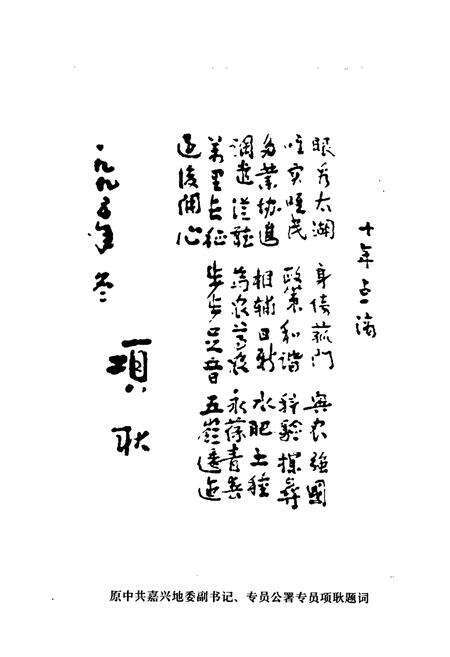 《湖州农业经济志》.pdf电子版_浙江省志预览图5