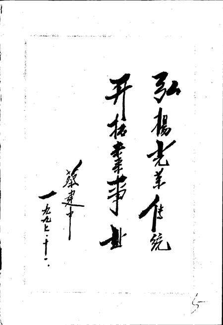 《临安市工会志》.pdf电子版_浙江省志预览图5