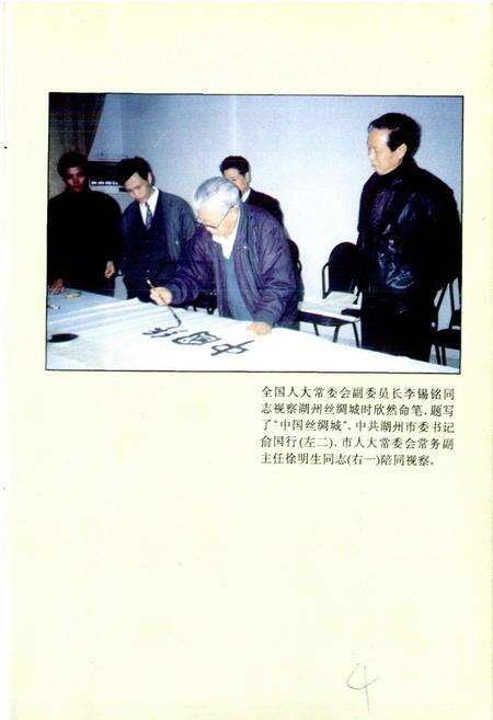 《湖州市工商行政管理志》.pdf电子版_浙江省志预览图5