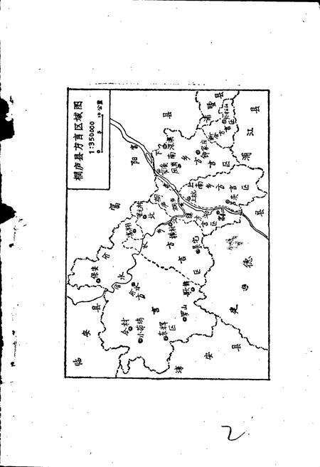 《桐庐方言志》.pdf电子版_浙江省志预览图3