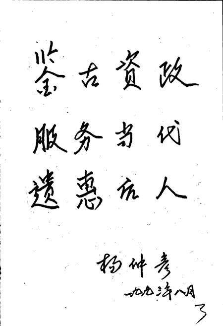 《尖山下村志》.pdf电子版_浙江省志预览图4