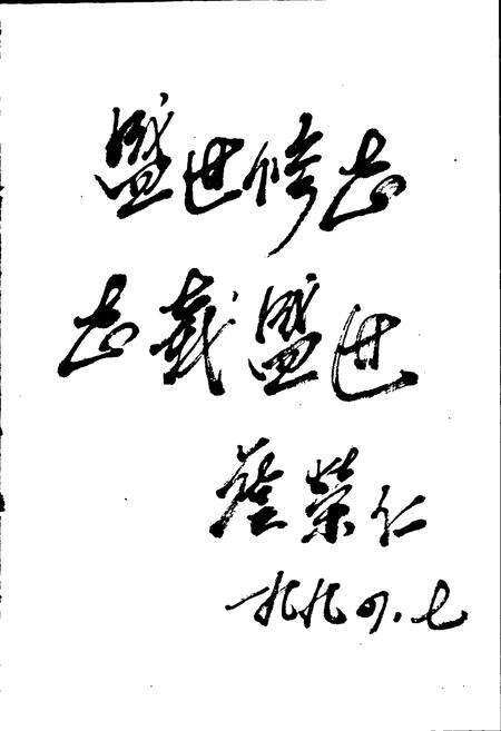 《浦沿镇志》.pdf电子版_浙江省志预览图3