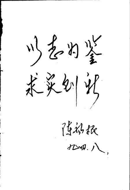 《浦沿镇志》.pdf电子版_浙江省志预览图4