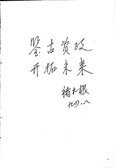 《浦沿镇志》.pdf电子版_浙江省志预览图5