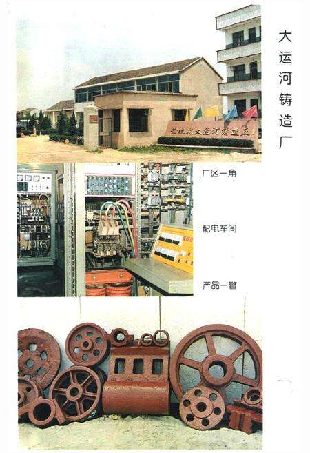 《姚家埭村志》.pdf电子版_浙江省志预览图5