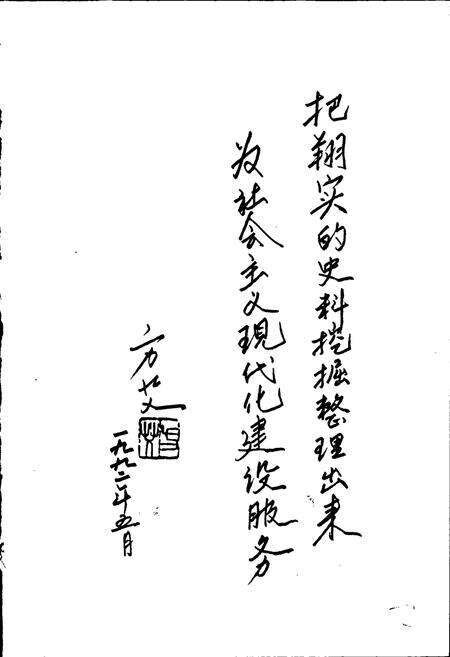 《崇福镇志》.pdf电子版_浙江省志预览图4