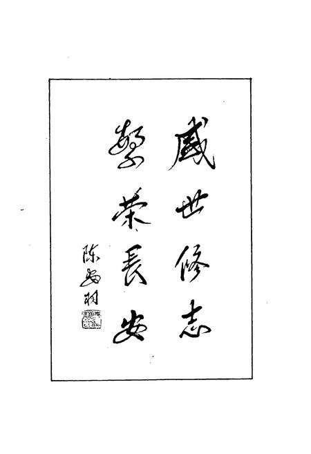 《长安镇志》.pdf电子版_浙江省志预览图2