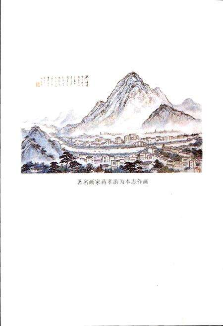 《海宁硖石镇志》.pdf电子版_浙江省志预览图4