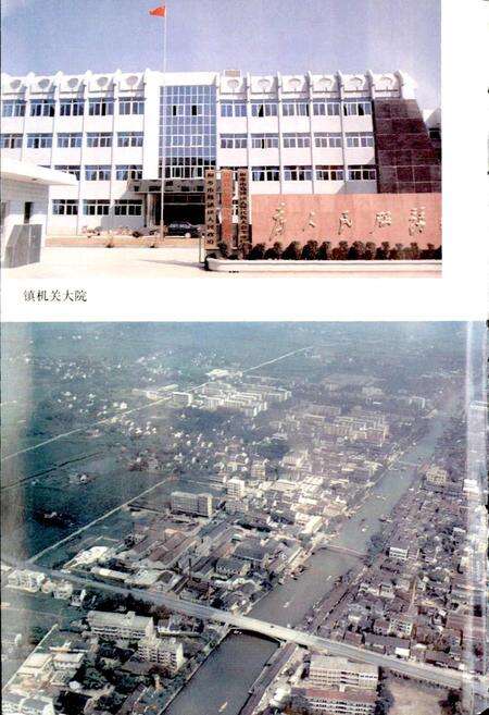 《乌镇志》.pdf电子版_浙江省志预览图2