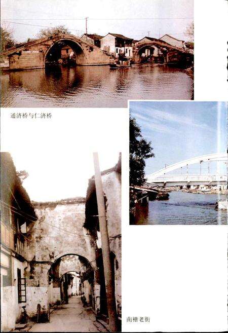 《乌镇志》.pdf电子版_浙江省志预览图4